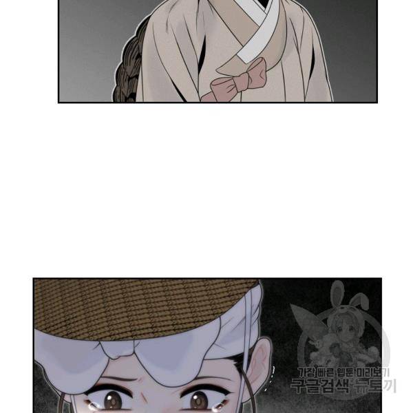 연화전 73화 14
