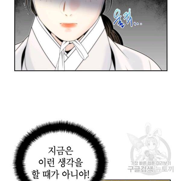 연화전 73화 15