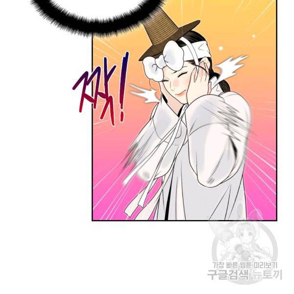 연화전 73화 16