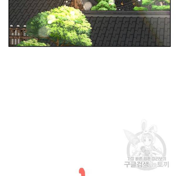 연화전 73화 18