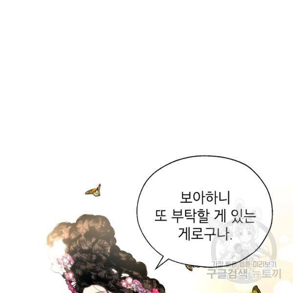 연화전 73화 20
