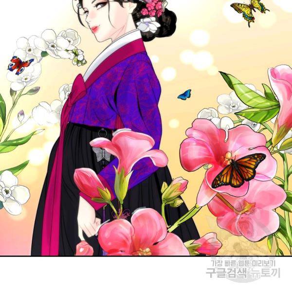 연화전 73화 21