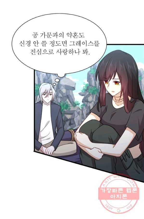 차원을 잘못 찾아왔습니다 132화 5