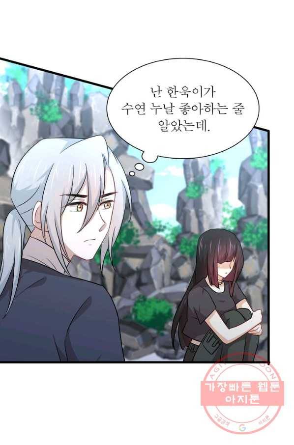 차원을 잘못 찾아왔습니다 132화 6