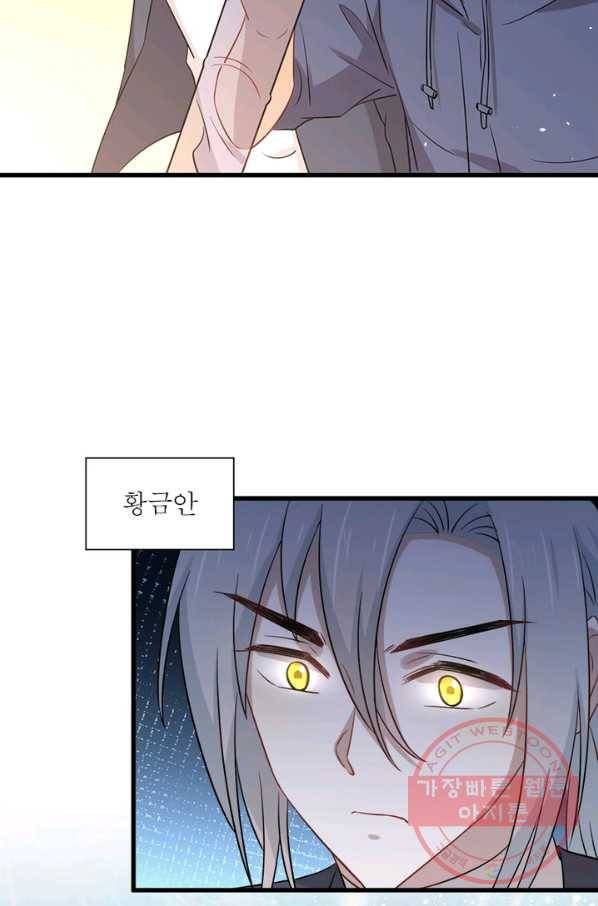차원을 잘못 찾아왔습니다 132화 11