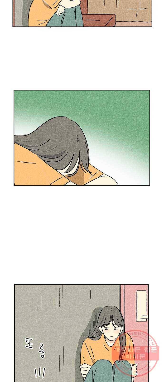 대신 심부름을 해다오 28화 2