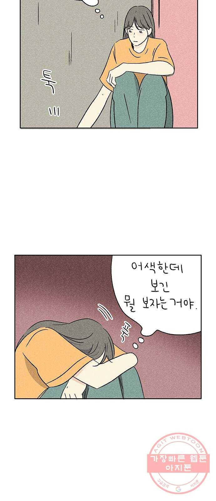 대신 심부름을 해다오 28화 4