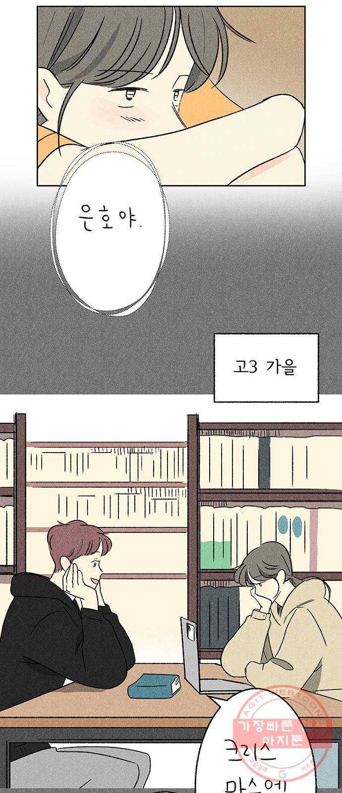 대신 심부름을 해다오 28화 5
