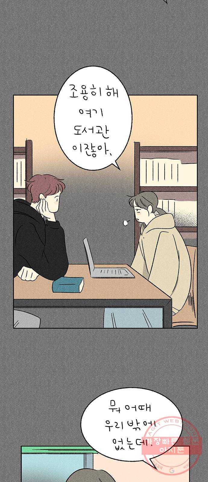 대신 심부름을 해다오 28화 8