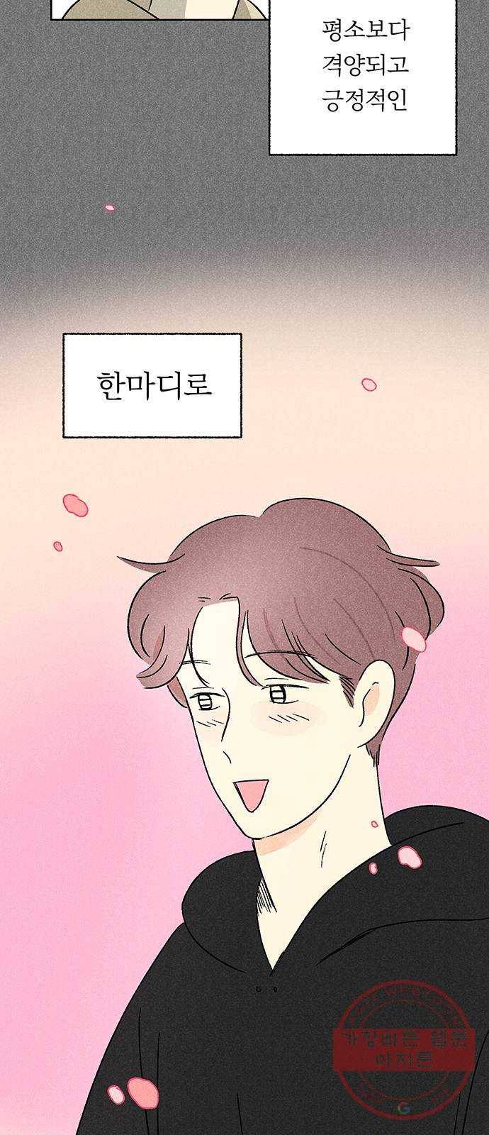 대신 심부름을 해다오 28화 11