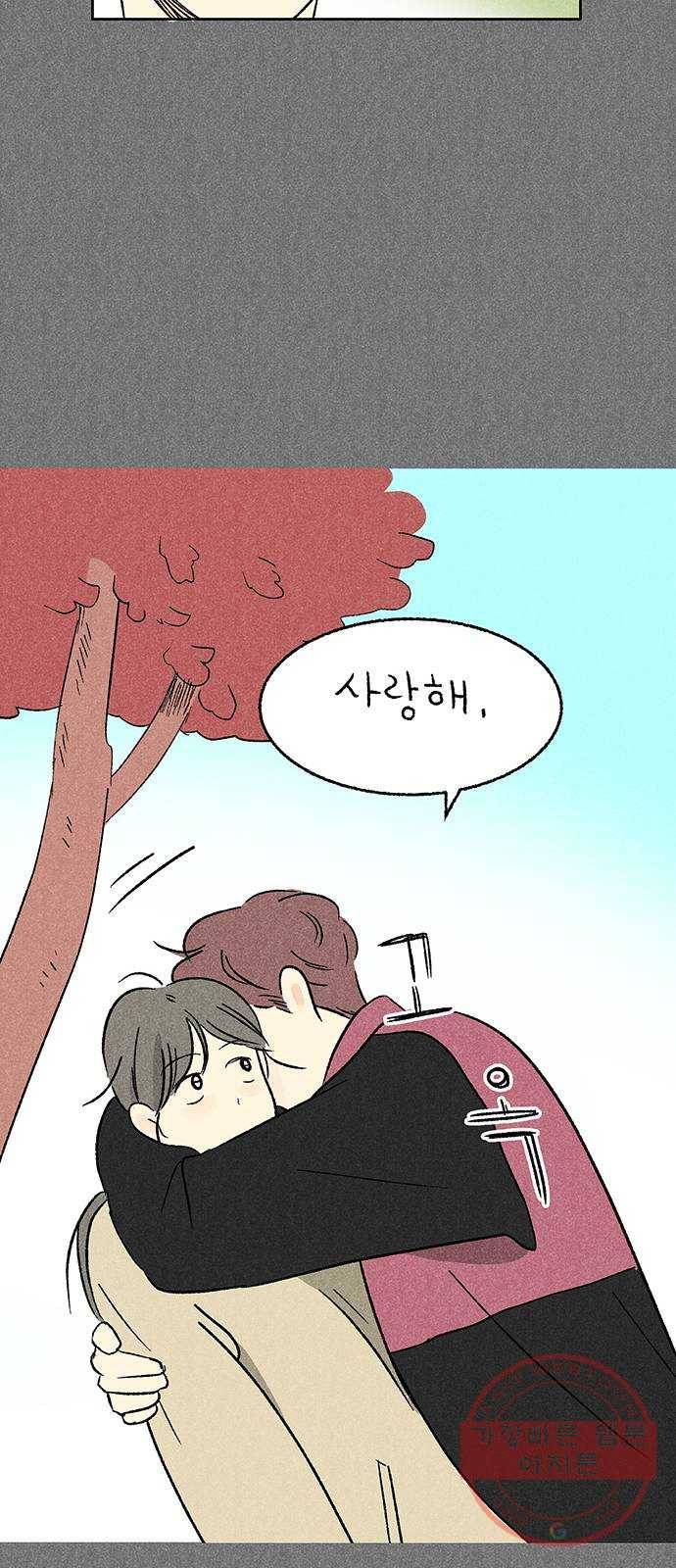 대신 심부름을 해다오 28화 17