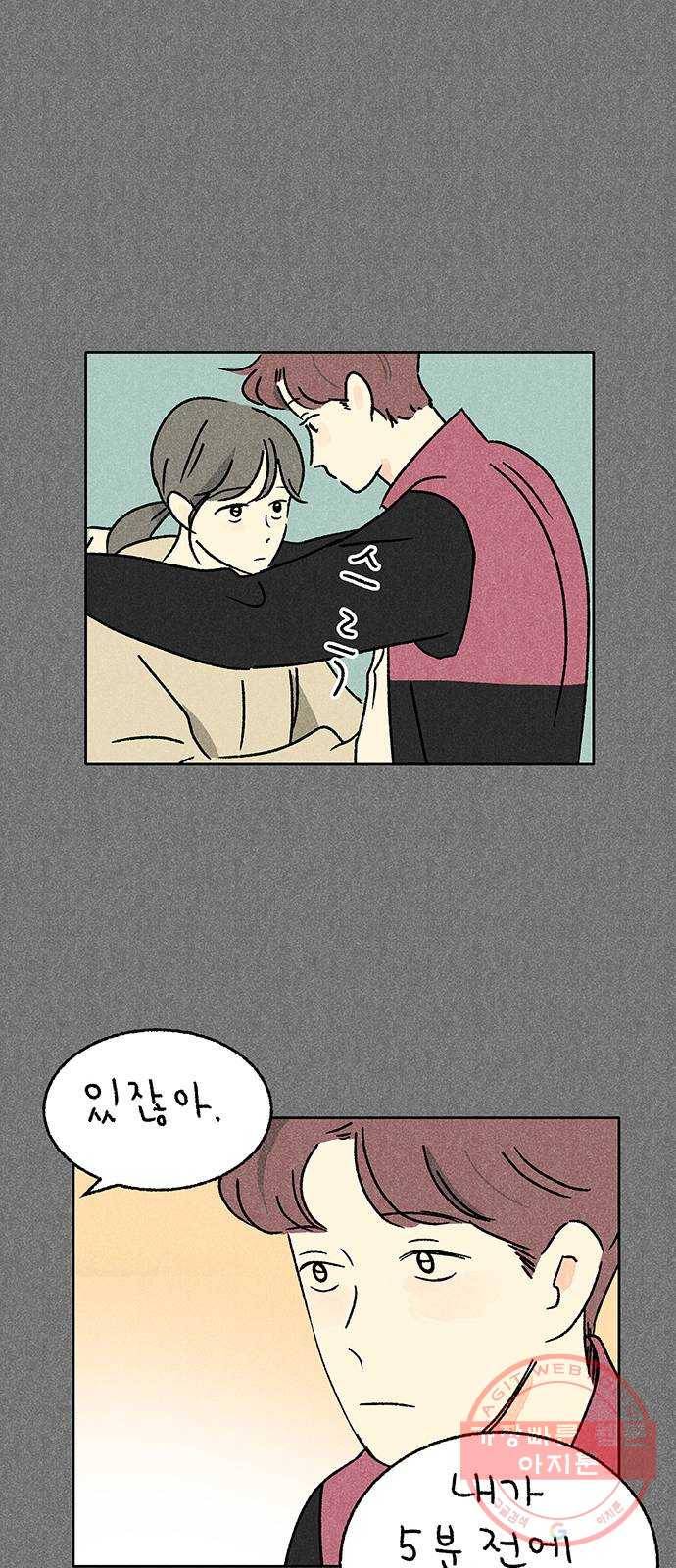 대신 심부름을 해다오 28화 18