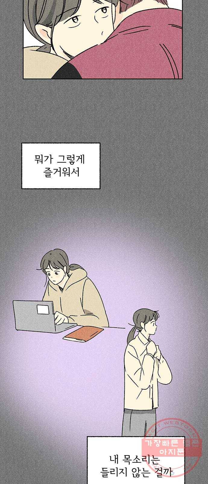 대신 심부름을 해다오 28화 22