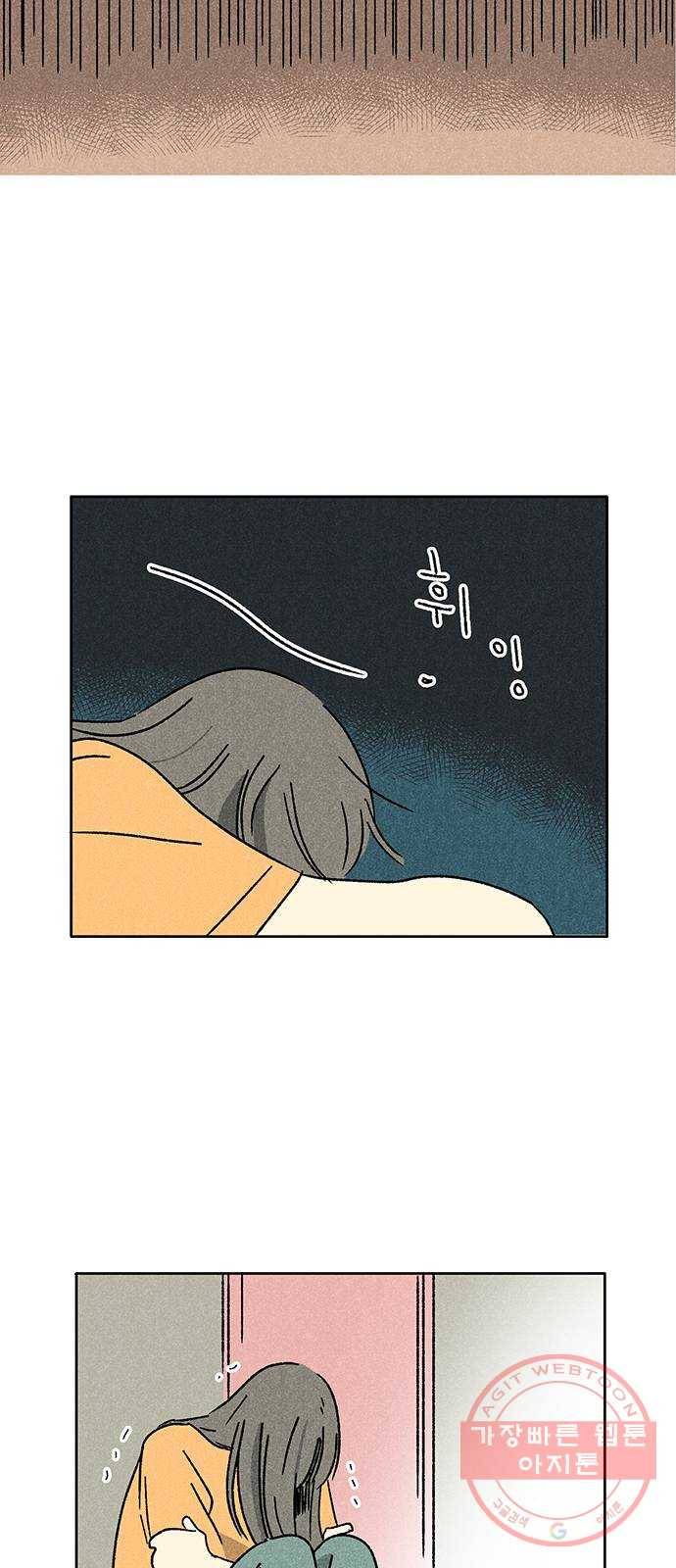 대신 심부름을 해다오 28화 24