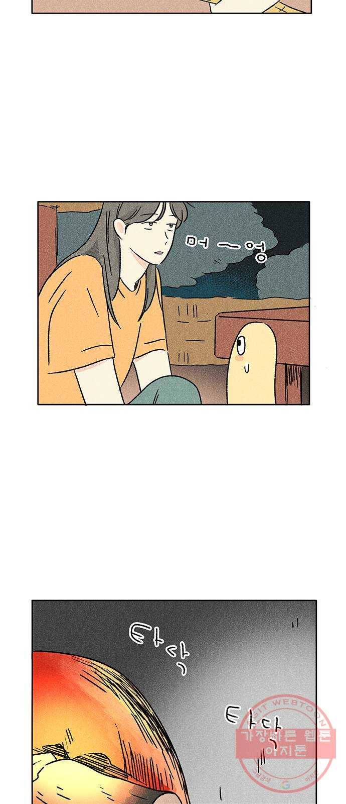 대신 심부름을 해다오 28화 34