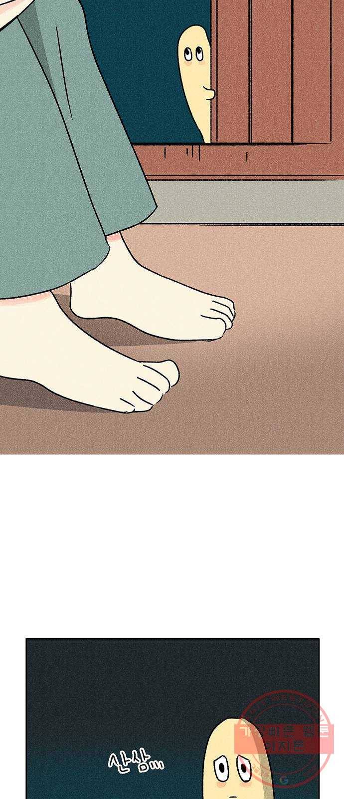 대신 심부름을 해다오 28화 41
