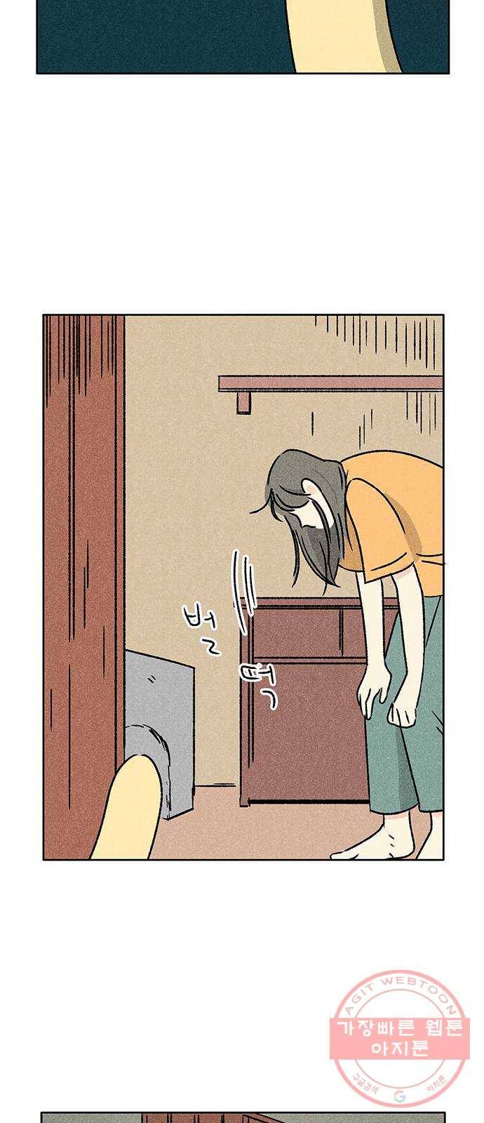 대신 심부름을 해다오 28화 42
