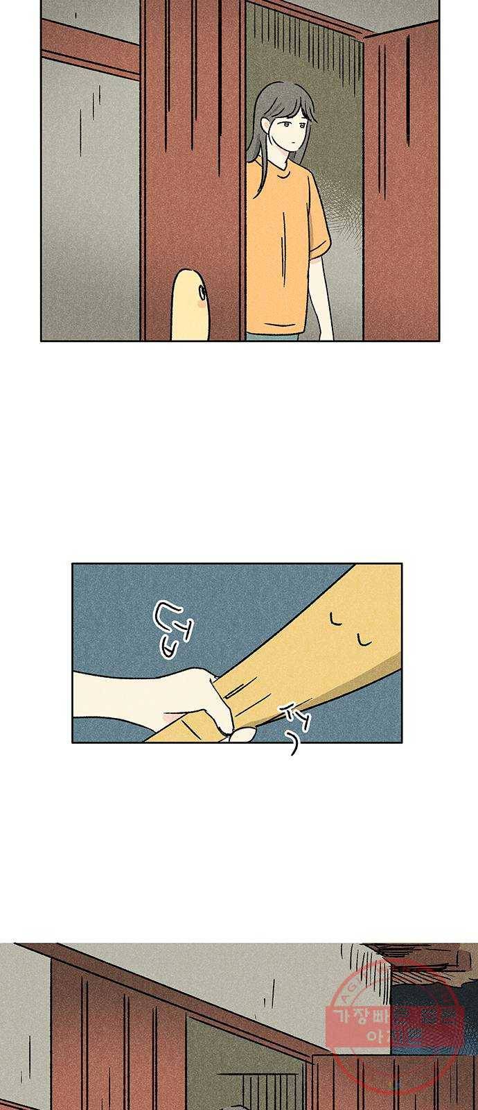 대신 심부름을 해다오 28화 43