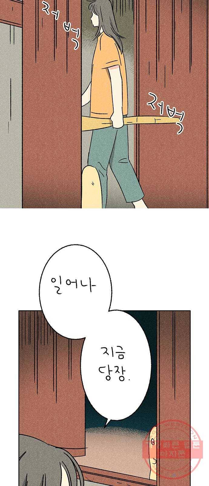 대신 심부름을 해다오 28화 44