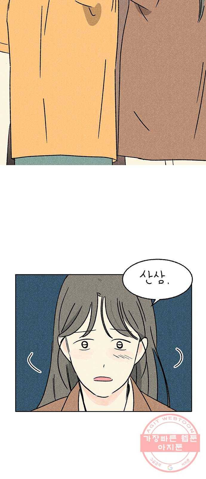 대신 심부름을 해다오 28화 48