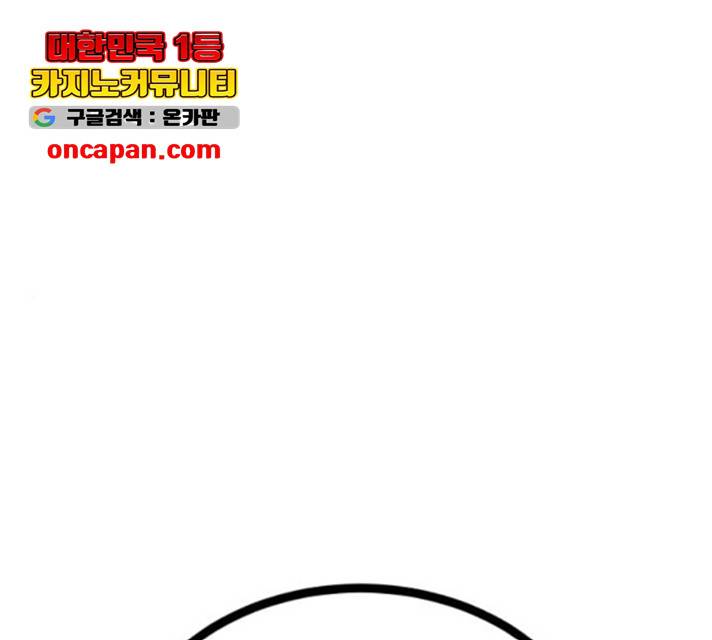천마는 평범하게 살 수 없다 18화 1
