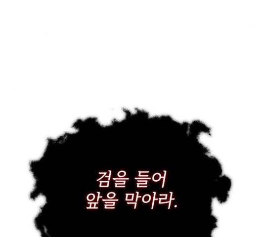 천마는 평범하게 살 수 없다 18화 5