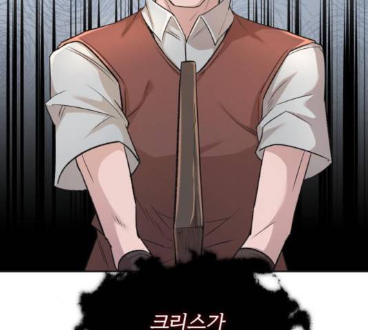 천마는 평범하게 살 수 없다 18화 8