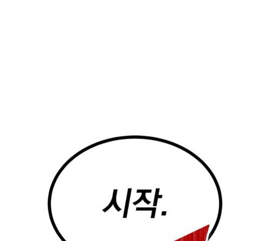 천마는 평범하게 살 수 없다 18화 10