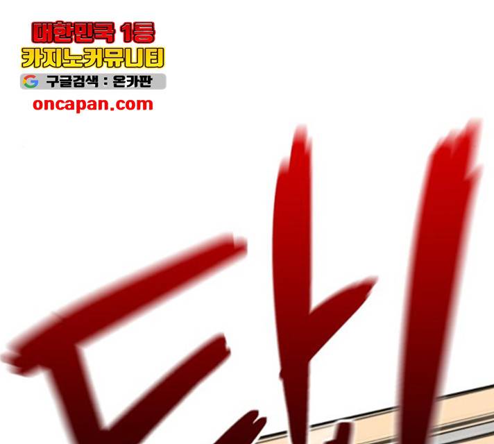 천마는 평범하게 살 수 없다 18화 16