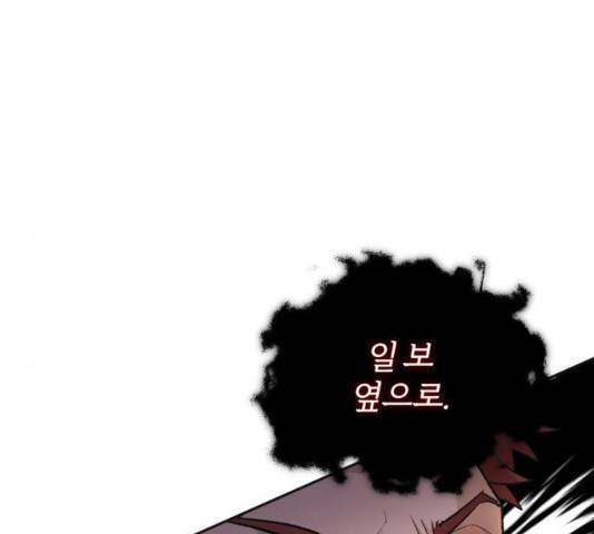 천마는 평범하게 살 수 없다 18화 19