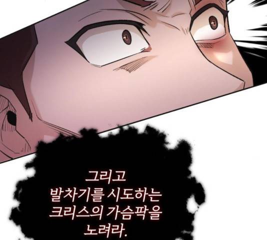 천마는 평범하게 살 수 없다 18화 20