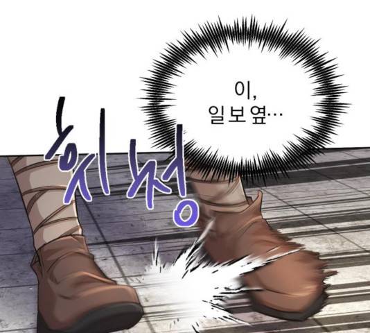 천마는 평범하게 살 수 없다 18화 22