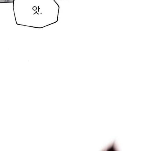 천마는 평범하게 살 수 없다 18화 26