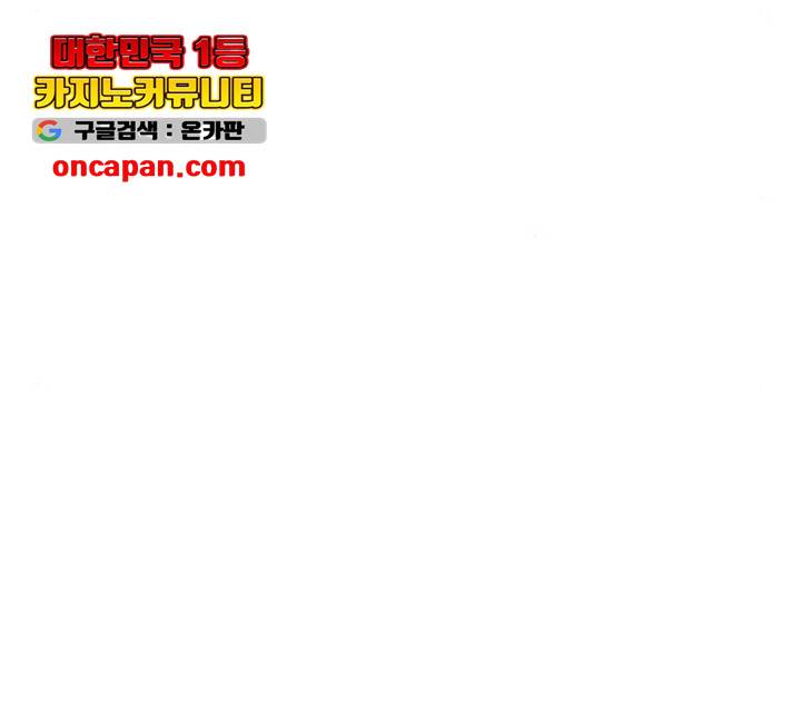 천마는 평범하게 살 수 없다 18화 31