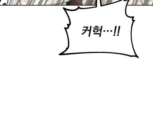 천마는 평범하게 살 수 없다 18화 40