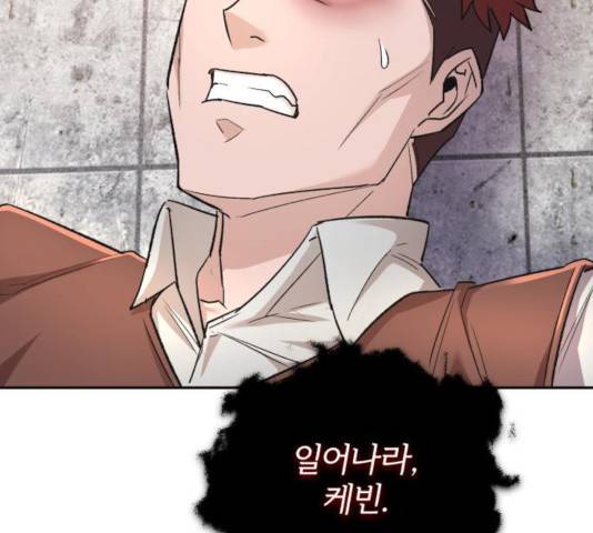 천마는 평범하게 살 수 없다 18화 42