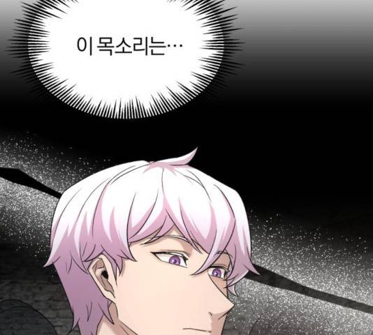 천마는 평범하게 살 수 없다 18화 44