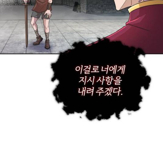 천마는 평범하게 살 수 없다 18화 48