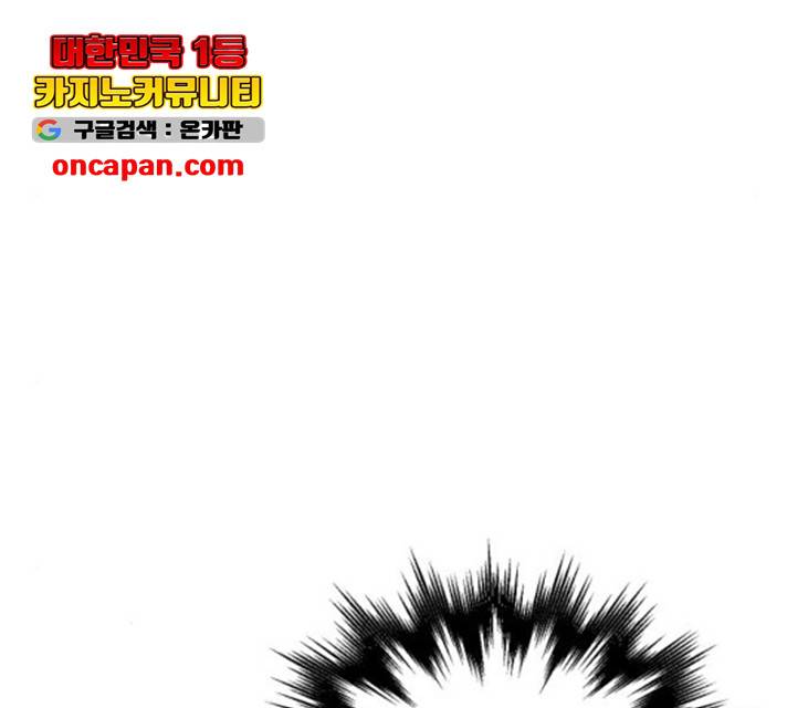 천마는 평범하게 살 수 없다 18화 49