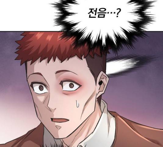 천마는 평범하게 살 수 없다 18화 50