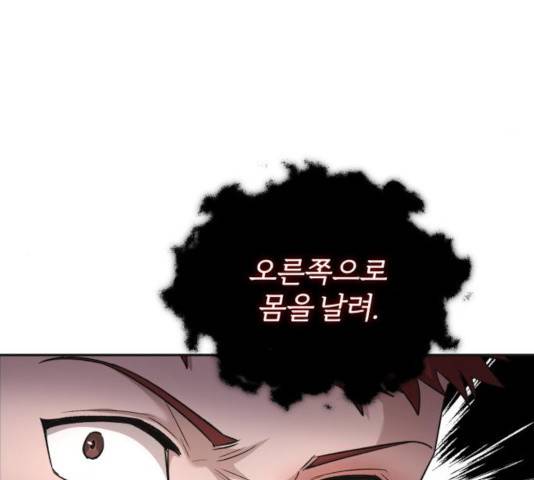 천마는 평범하게 살 수 없다 18화 52