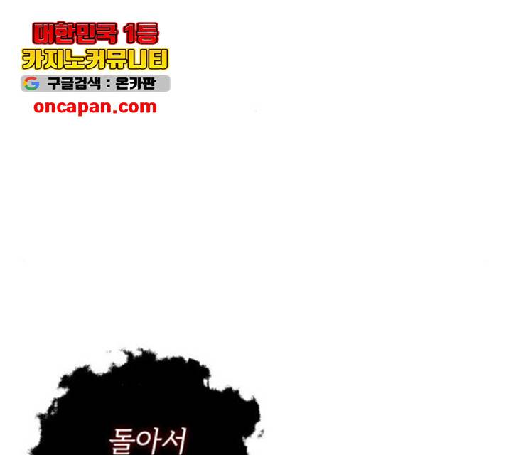 천마는 평범하게 살 수 없다 18화 59