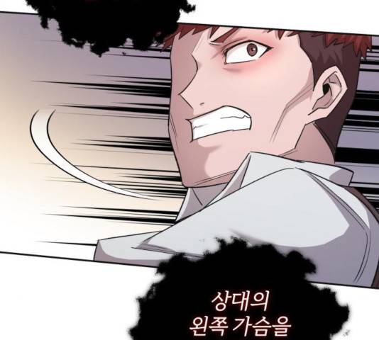 천마는 평범하게 살 수 없다 18화 60