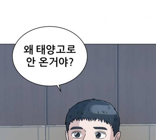 빅맨 56화 5