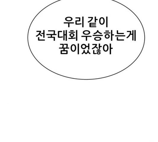 빅맨 56화 7