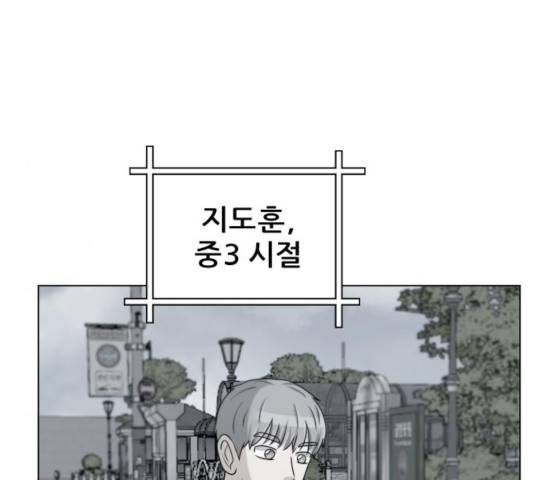 빅맨 56화 10