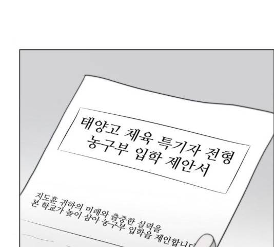 빅맨 56화 12