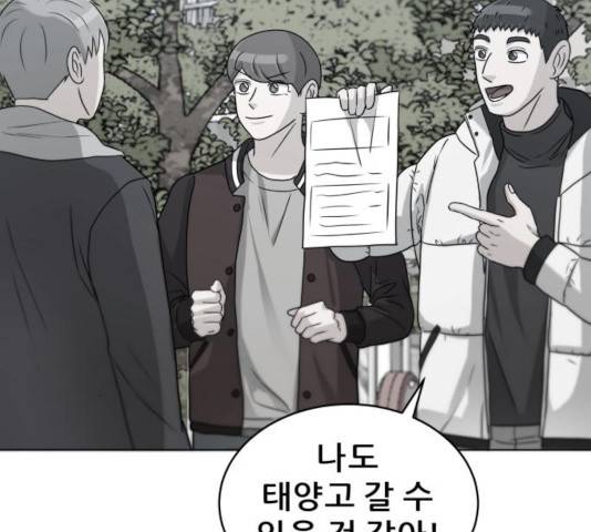 빅맨 56화 16