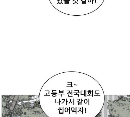 빅맨 56화 17