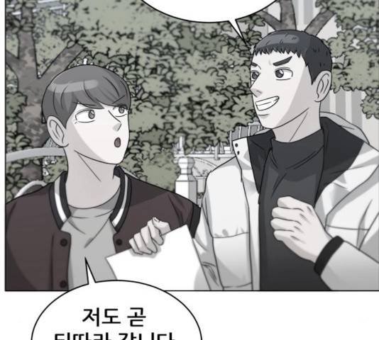 빅맨 56화 18
